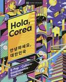 Hola Corea