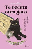 Te Receto Otro Gato